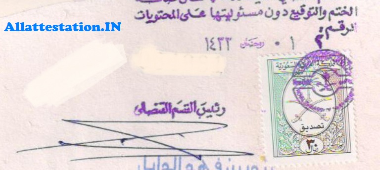 saudi-attestation.html